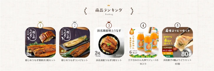 浜名湖産直マーケットの画像