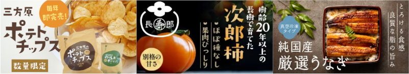 浜名湖の旬をお取り寄せ「浜名湖産直マーケット」情報サイト